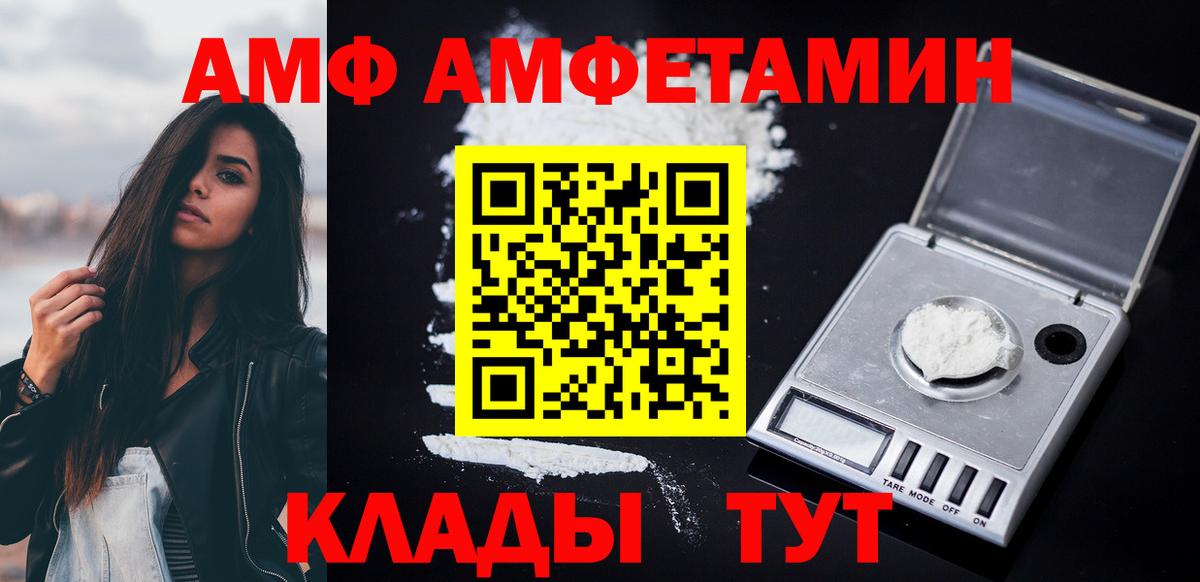 Краснодар  Amphetamine  Вход с VPN  АМФЕТАМИН 98% 