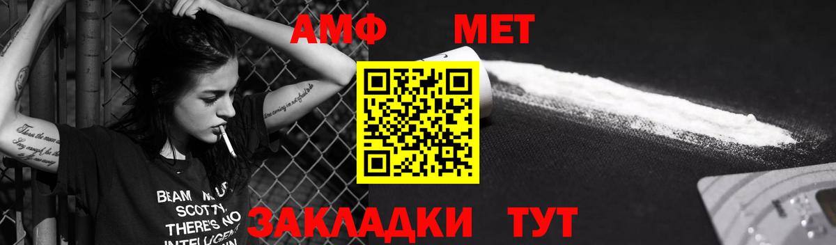 АМФ 97% Краснодар