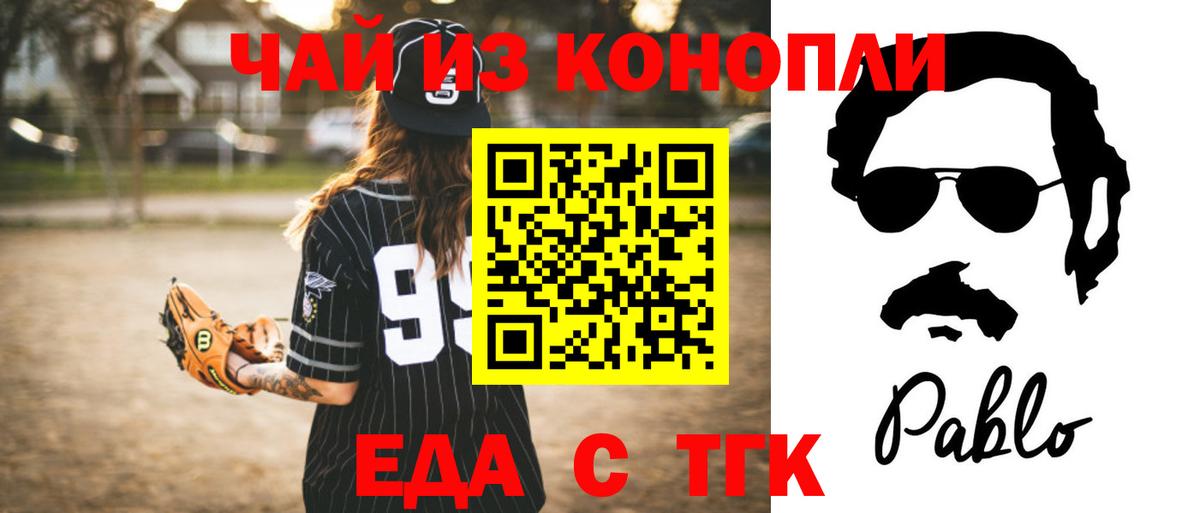 Краснодар  Cannafood конопля  Вход с VPN 