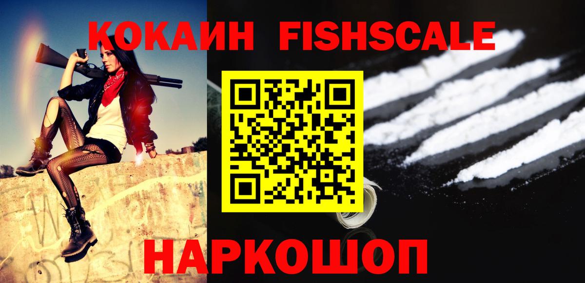 Краснодар  Кокаин Колумбийский  купить наркоту  Кокаин Перу  Вход с VPN 