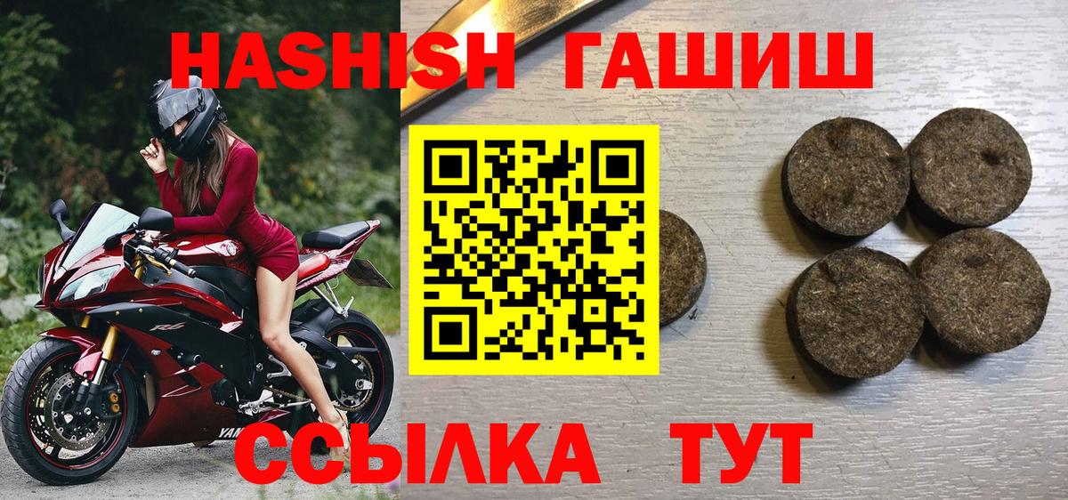 ГАШ гарик  ГАШ индика сатива  ГАШИШ  Вход с VPN  Краснодар 