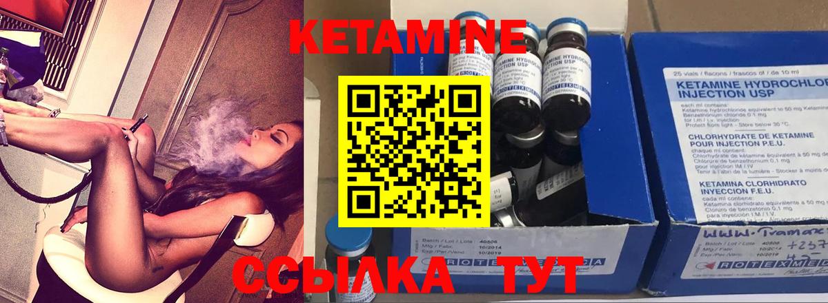 Кетамин ketamine  КЕТАМИН VHQ  Вход с VPN  Краснодар 