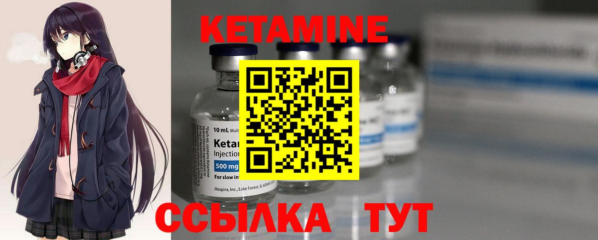 КЕТАМИН ketamine Краснодар