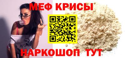 мефедрон мука Коммунар