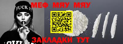 меф VHQ Конаково