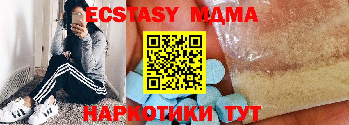 Краснодар  MDMA молли  Вход с VPN 