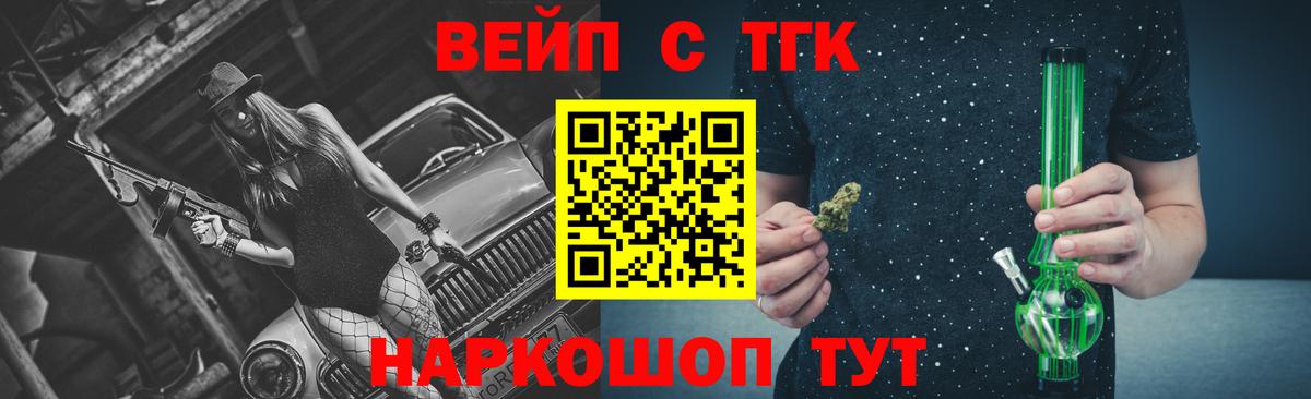 хочу   ТГК концентрат  Вход с VPN  ТГК жижа  Краснодар 