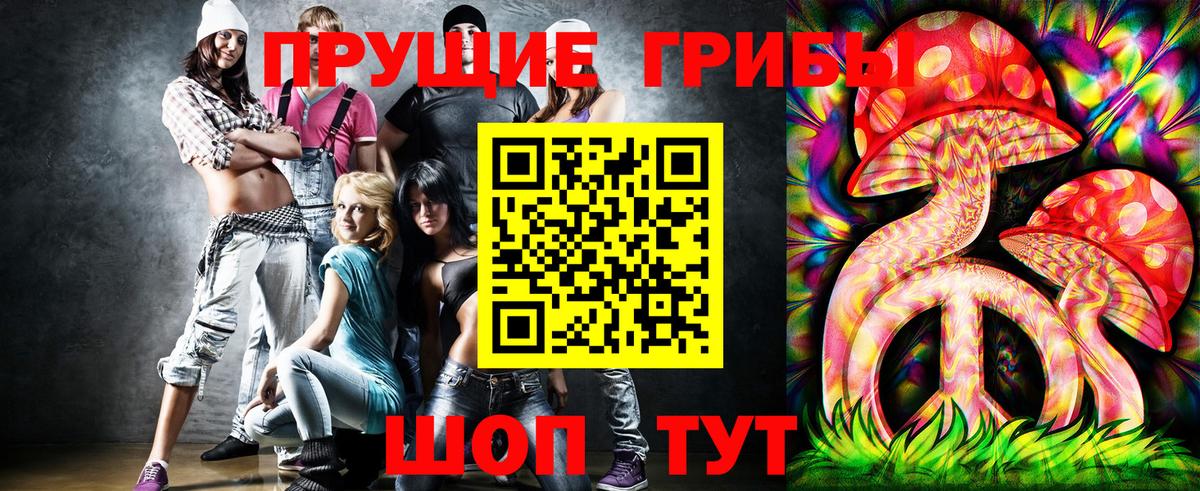 Псилоцибиновые грибы мухоморы  Вход с VPN  закладка  Краснодар 