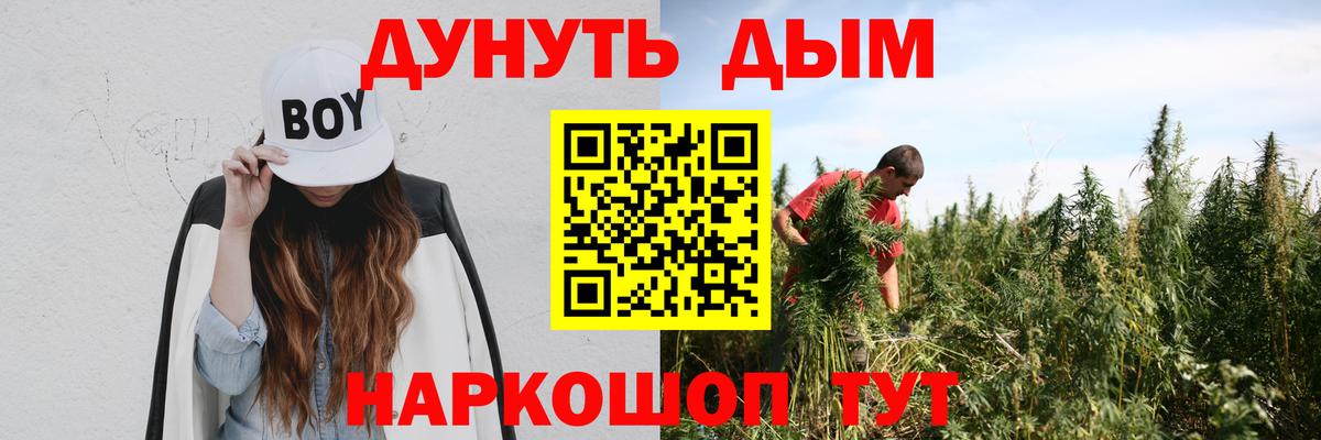 Каннабис THC 21%  Вход с VPN  Бошки Шишки Amnesia  Шишки марихуана LSD WEED  Краснодар 